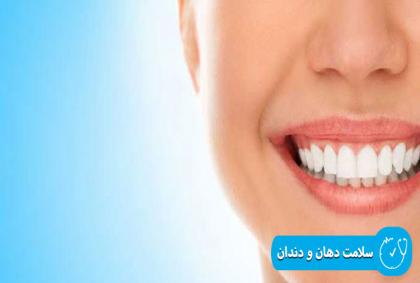 سلامت و بهداشت دهان و دندان
